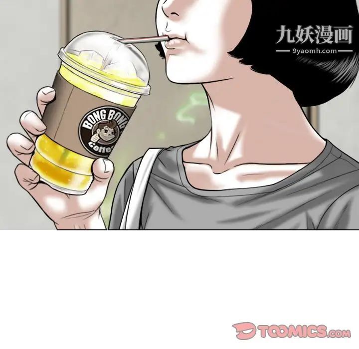 《因缘》漫画 第5話
