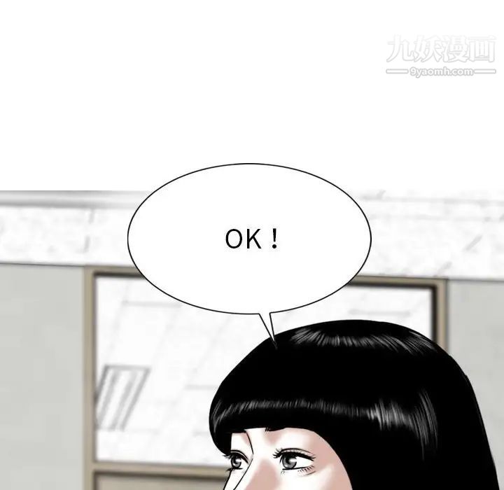 《因缘》漫画 第5話
