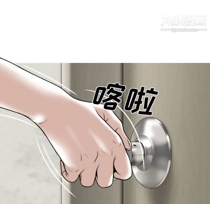 《因缘》漫画 第5話