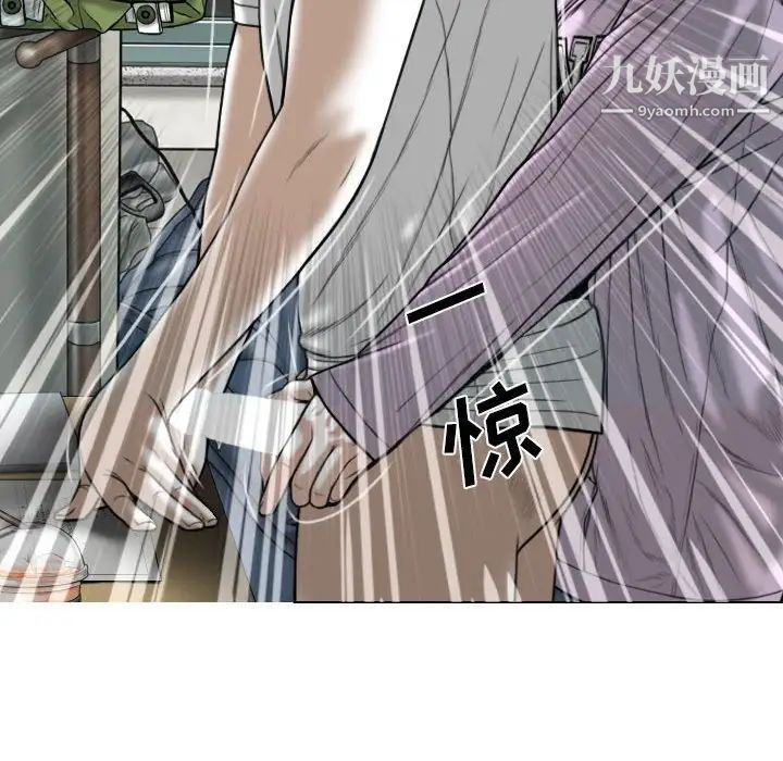 《因缘》漫画 第5話