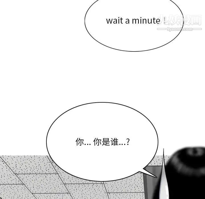 《因缘》漫画 第5話