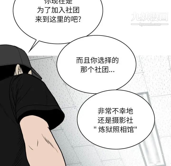 《因缘》漫画 第5話