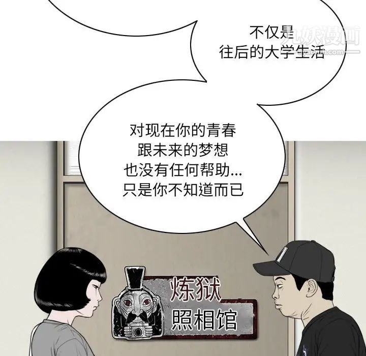 《因缘》漫画 第5話