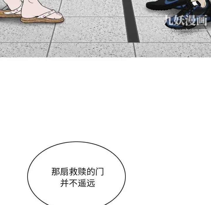 《因缘》漫画 第5話