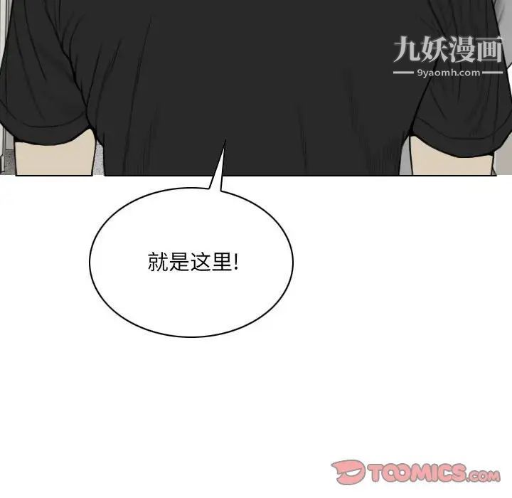 《因缘》漫画 第5話