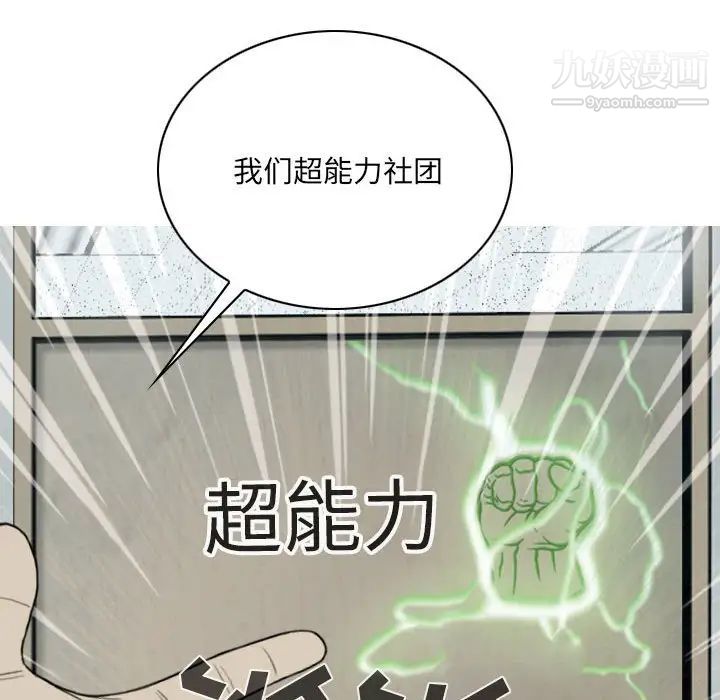《因缘》漫画 第5話