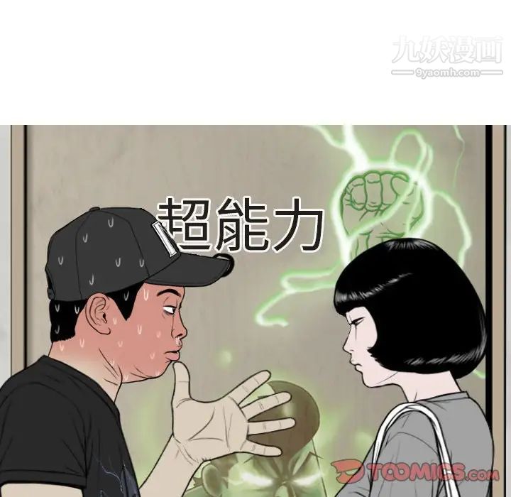 《因缘》漫画 第5話