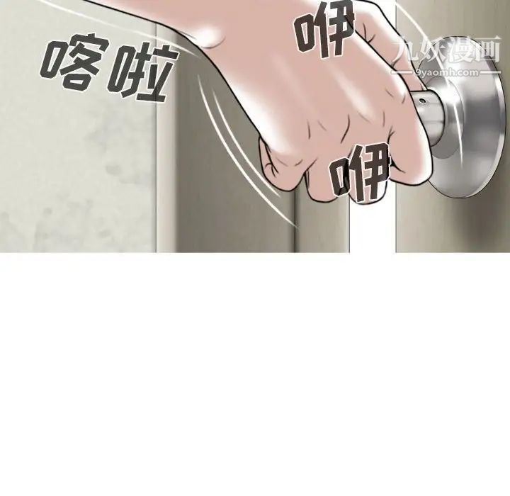 《因缘》漫画 第5話