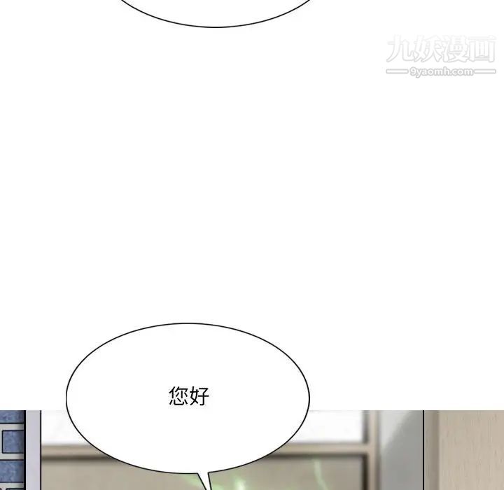 《因缘》漫画 第5話