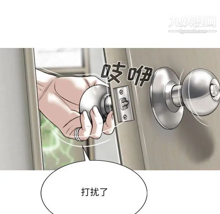 《因缘》漫画 第5話