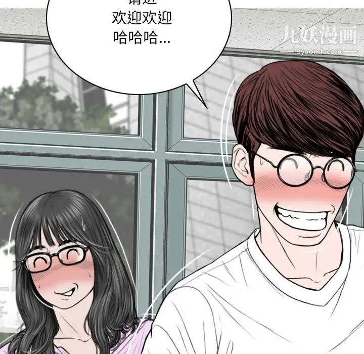 《因缘》漫画 第5話