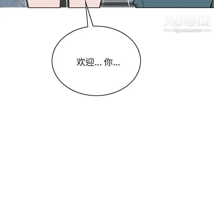 《因缘》漫画 第5話