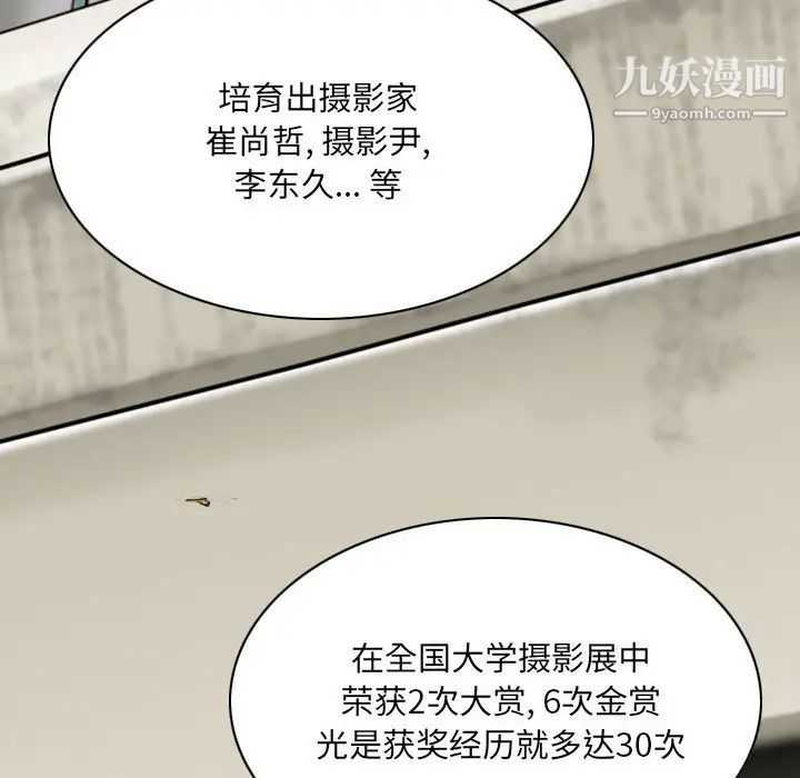 《因缘》漫画 第5話