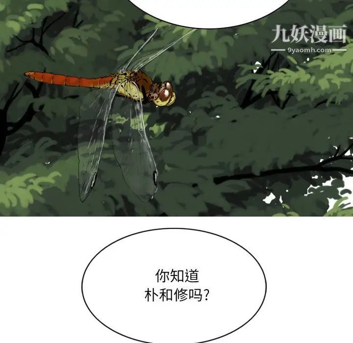 《因缘》漫画 第5話