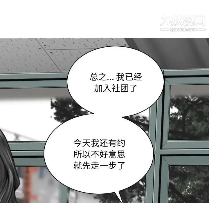 《因缘》漫画 第5話