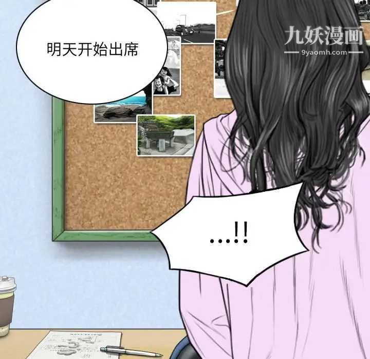 《因缘》漫画 第5話