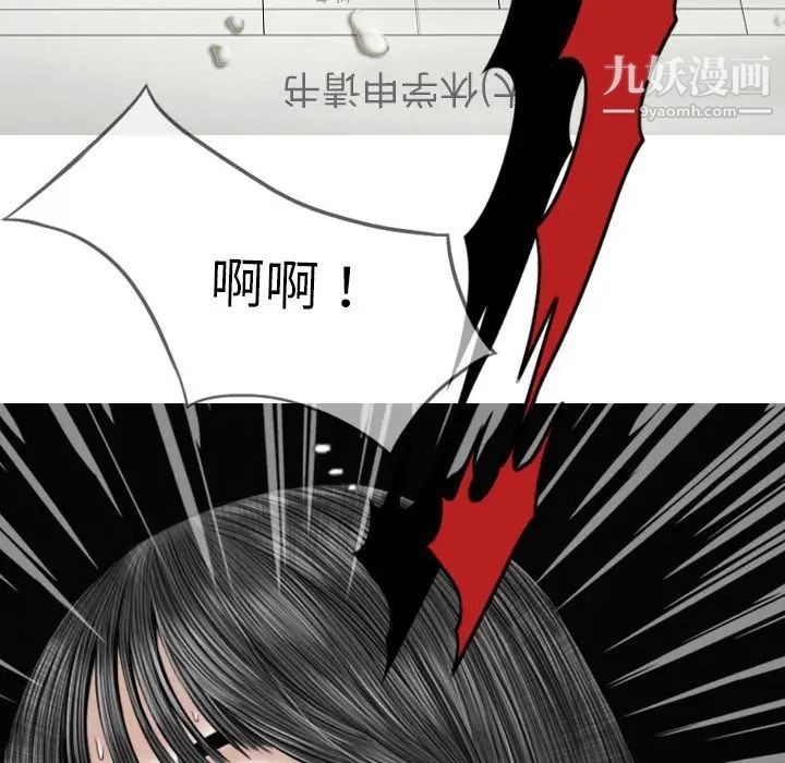 《因缘》漫画 第5話