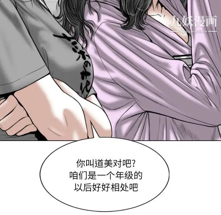 《因缘》漫画 第5話