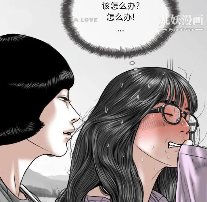 《因缘》漫画 第5話
