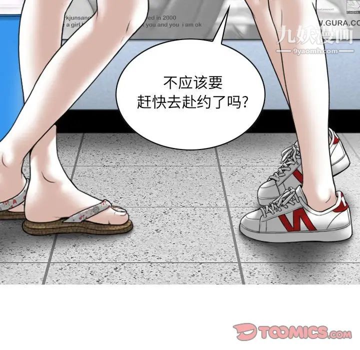 《因缘》漫画 第5話