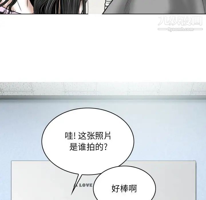 《因缘》漫画 第5話