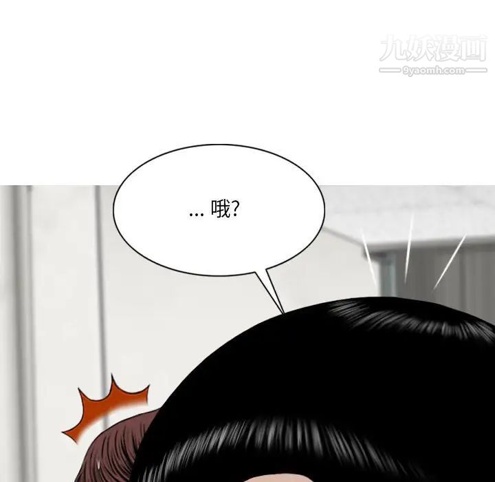 《因缘》漫画 第5話