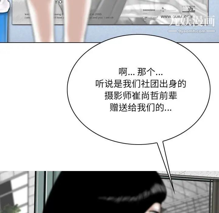 《因缘》漫画 第5話