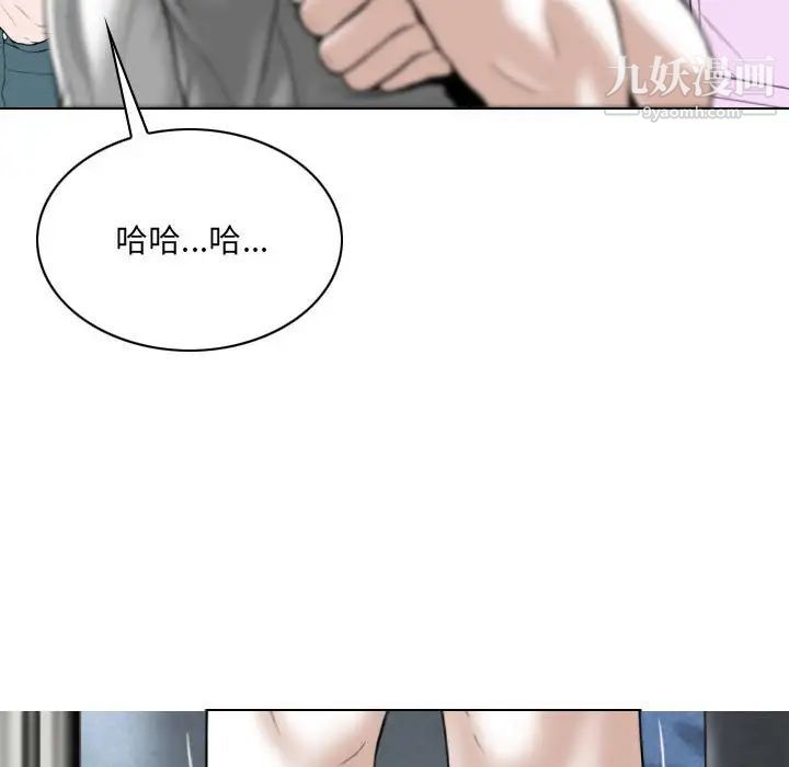 《因缘》漫画 第5話