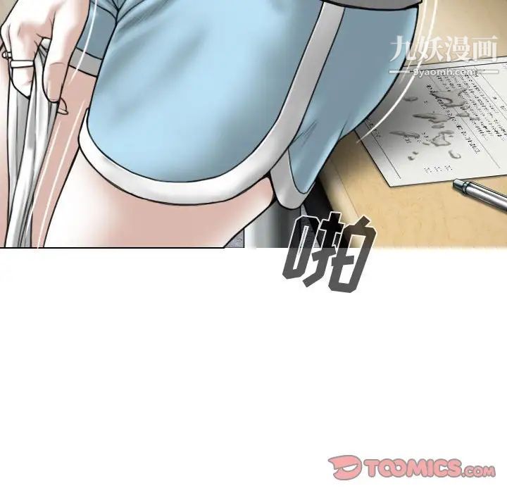 《因缘》漫画 第5話
