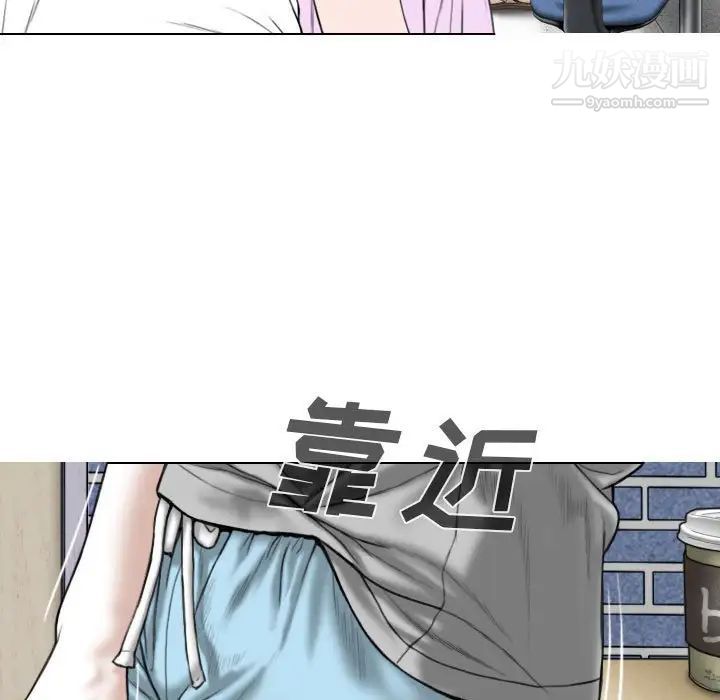 《因缘》漫画 第5話