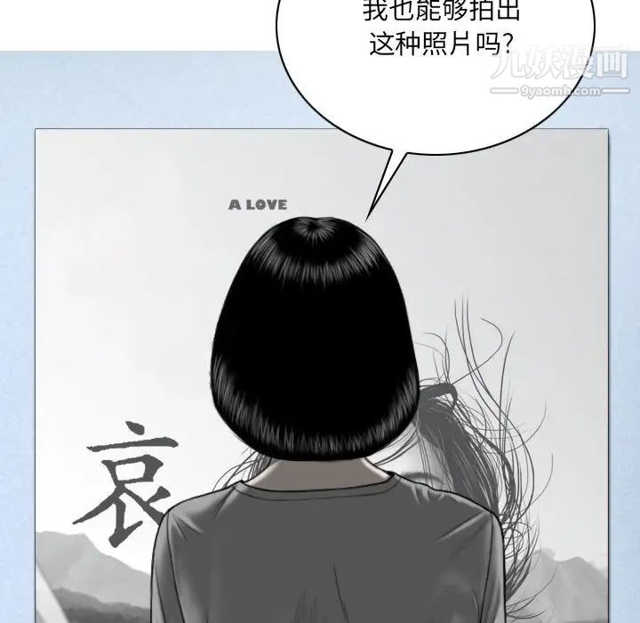 《因缘》漫画 第5話