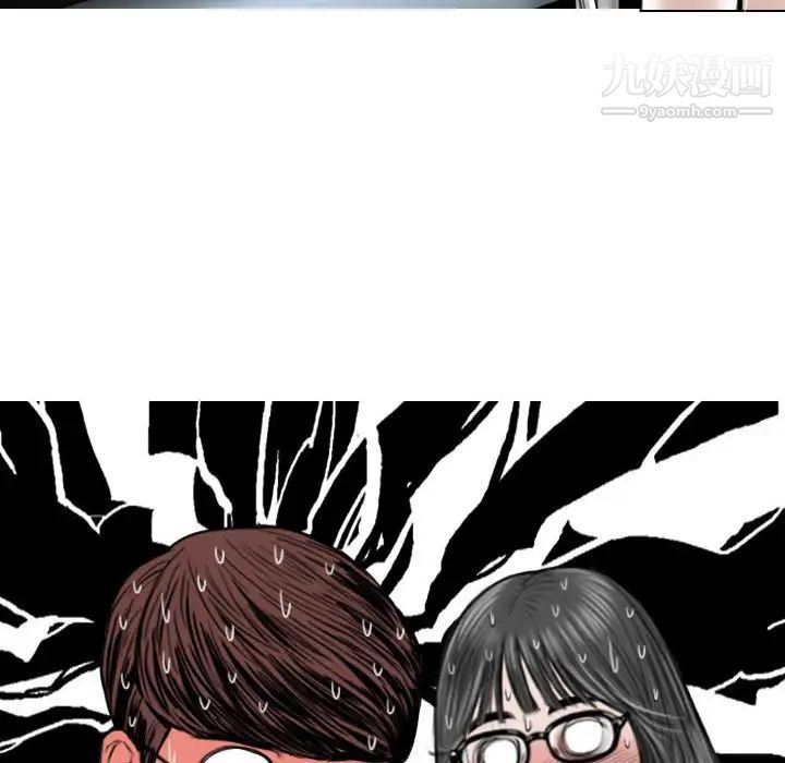 《因缘》漫画 第5話