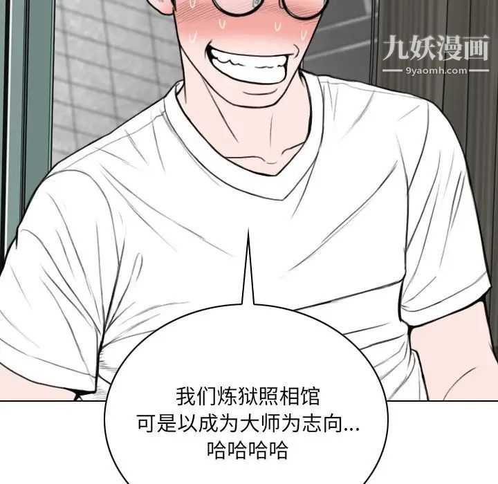 《因缘》漫画 第5話