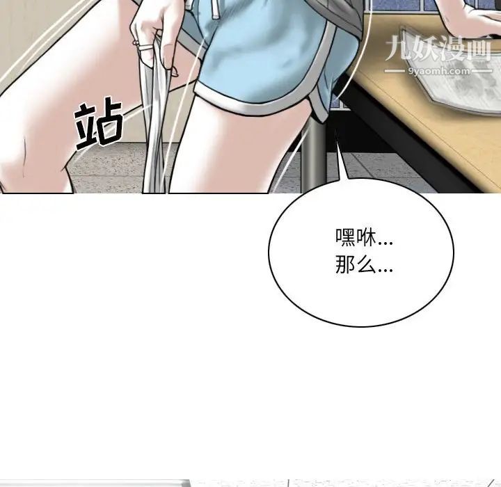《因缘》漫画 第5話
