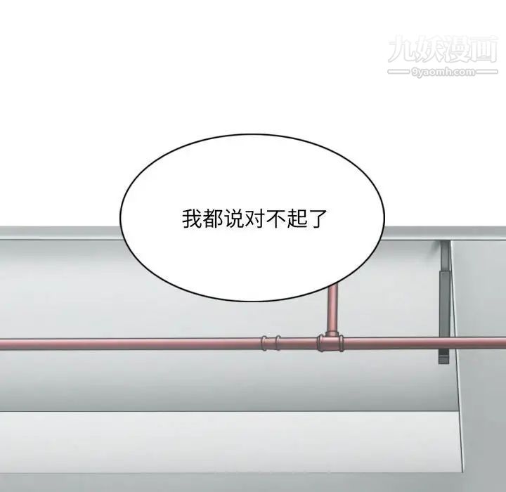 《因缘》漫画 第5話