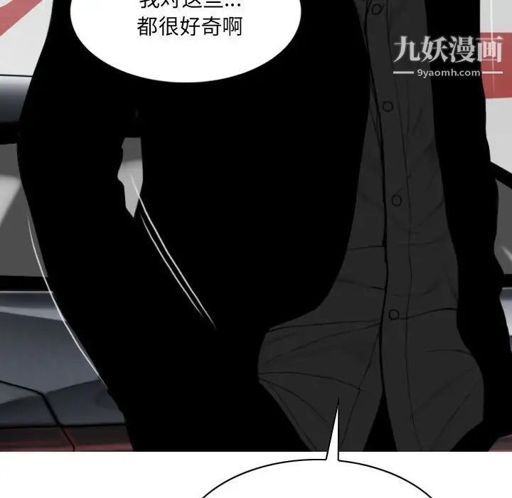 《因缘》漫画 第5話