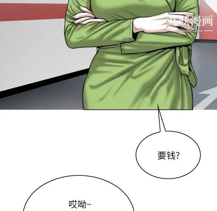 《因缘》漫画 第5話