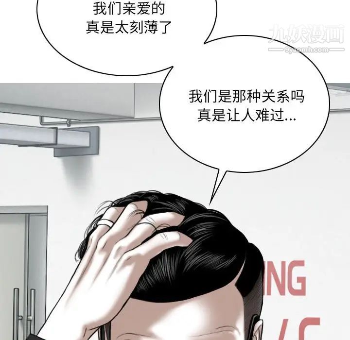 《因缘》漫画 第5話
