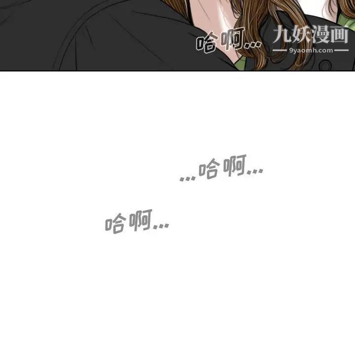 《因缘》漫画 第5話