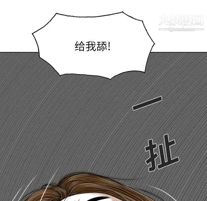 《因缘》漫画 第5話