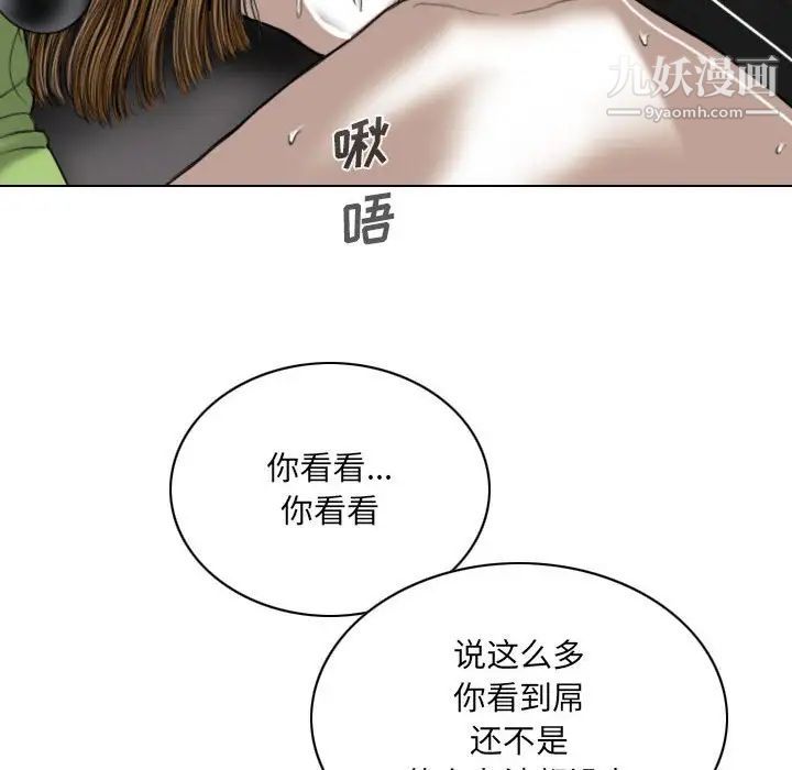 《因缘》漫画 第5話
