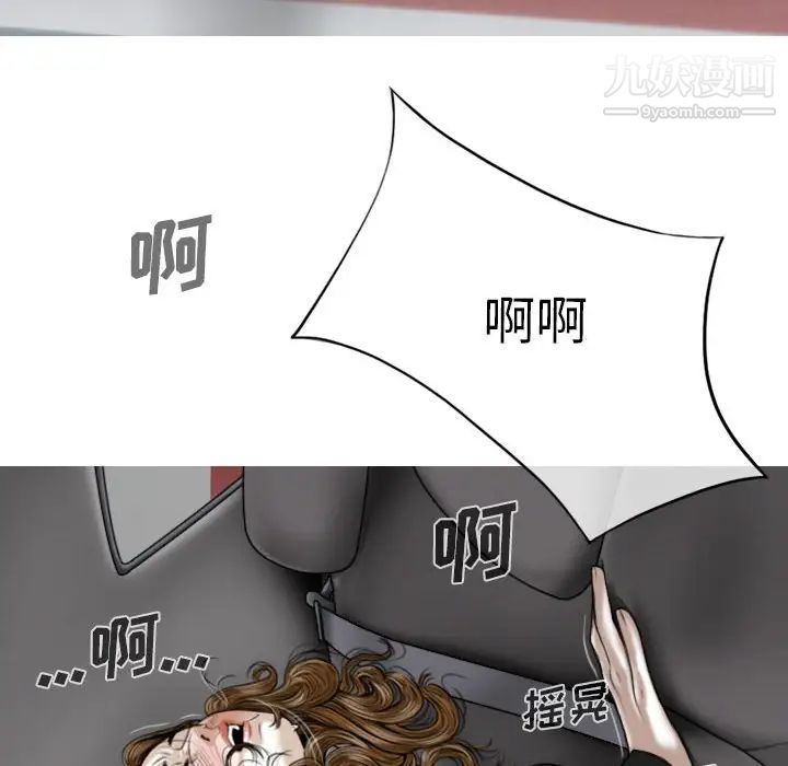 《因缘》漫画 第5話