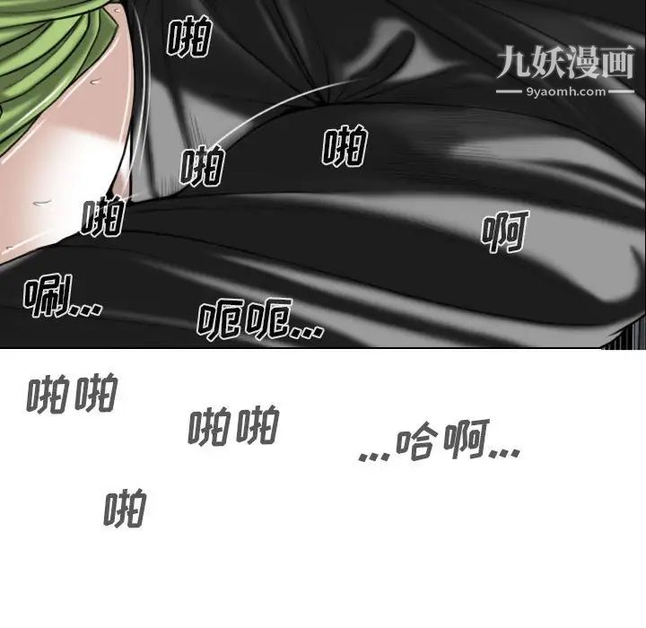 《因缘》漫画 第5話