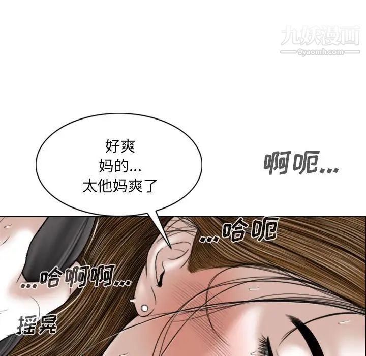 《因缘》漫画 第5話