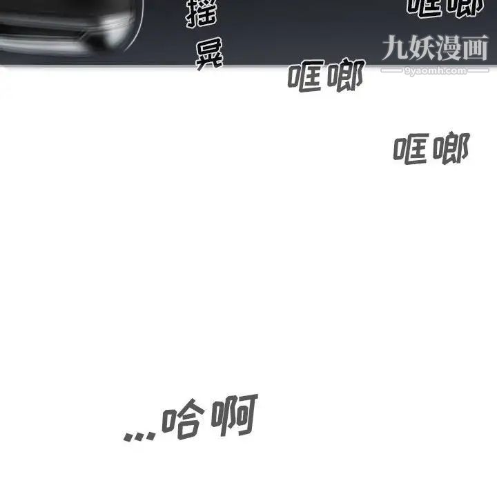 《因缘》漫画 第5話