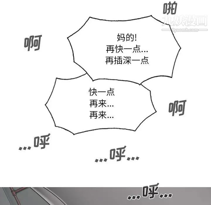 《因缘》漫画 第5話