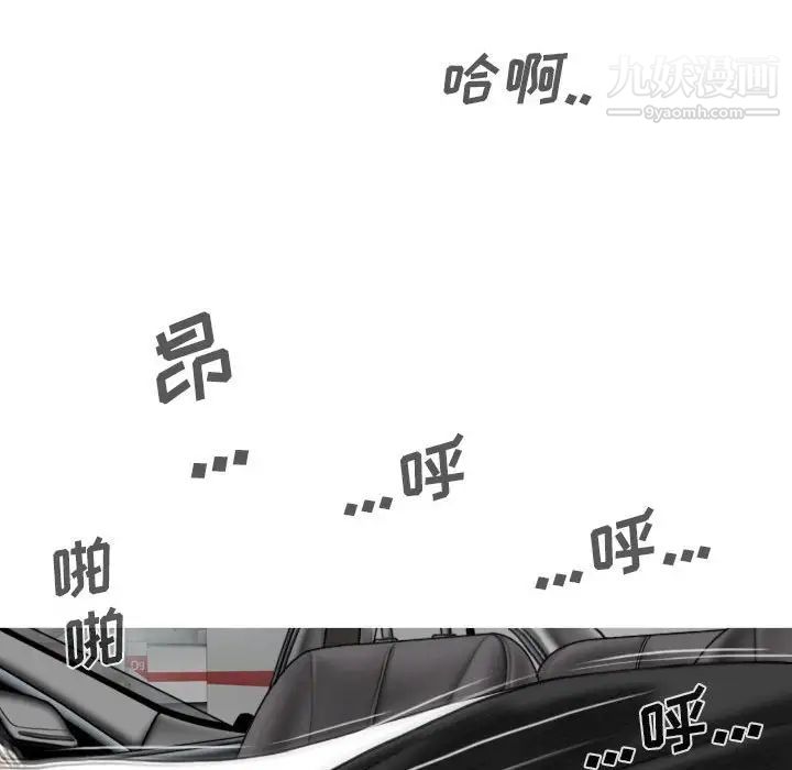 《因缘》漫画 第5話