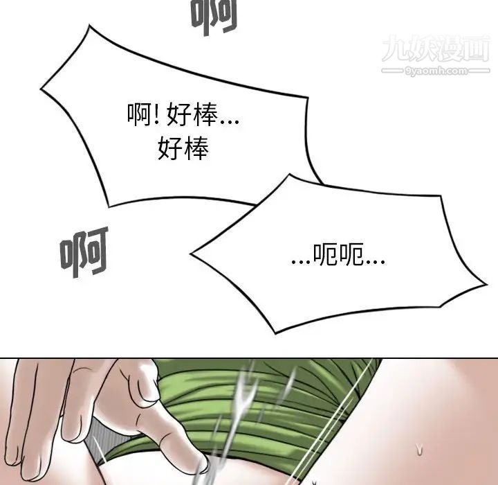 《因缘》漫画 第5話