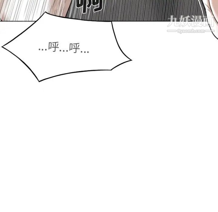 《因缘》漫画 第5話