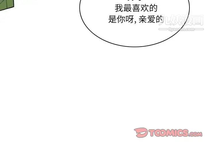 《因缘》漫画 第6話